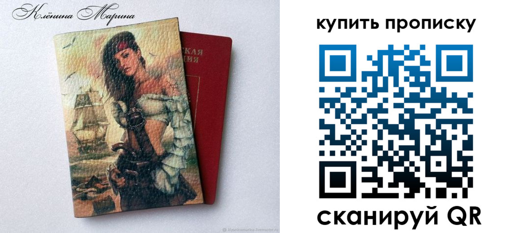 прописка ребенка в Зуевке