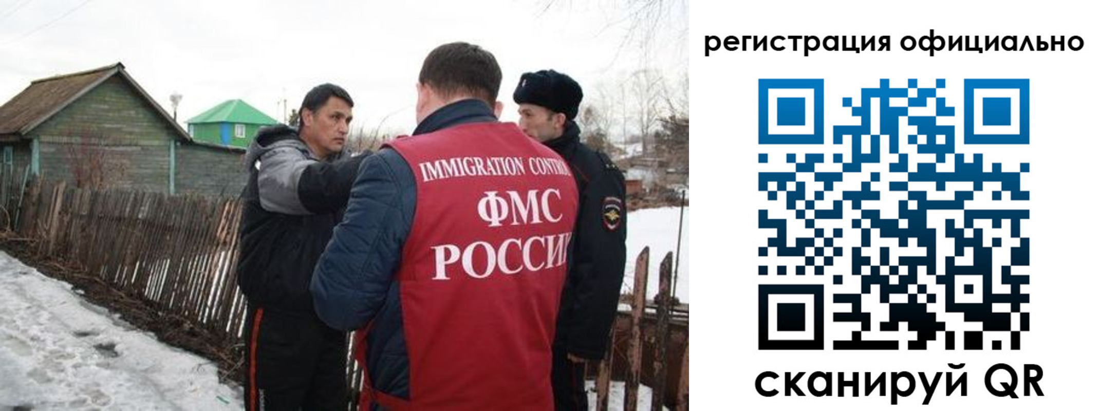 прописка для работы в Зуевке
