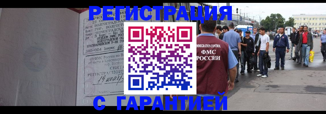 купить прописку в Зуевке