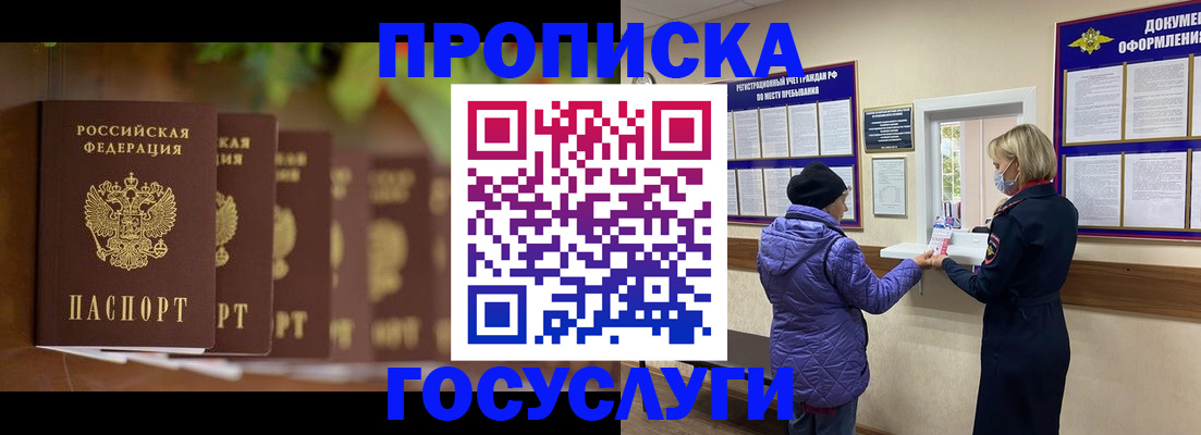 временная регистрация в квартире в Зуевке